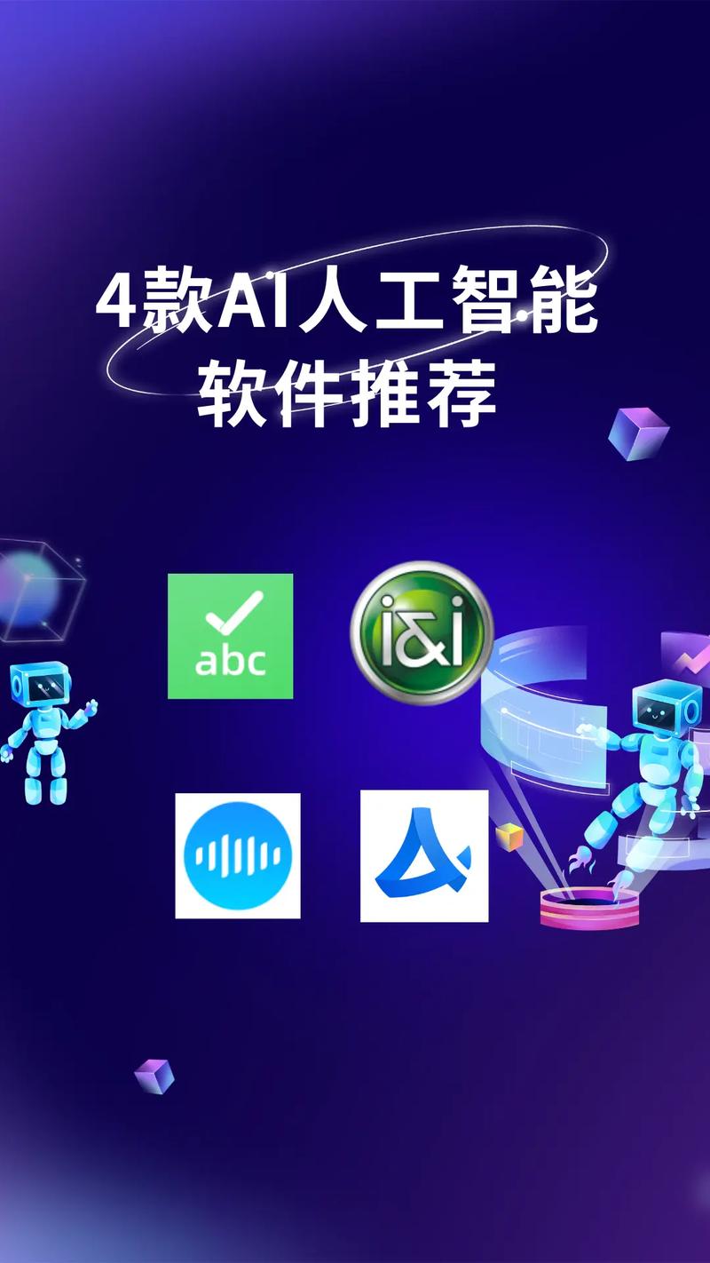 ai人工智能软件推荐.#ai#人工智能#ai#人工智能#ch