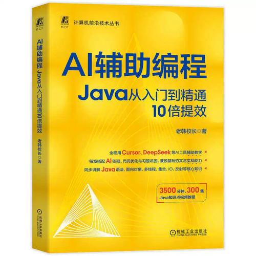 计算机前沿技术丛书 程序设计 程序语言 人工智能 ai办公开发教程书