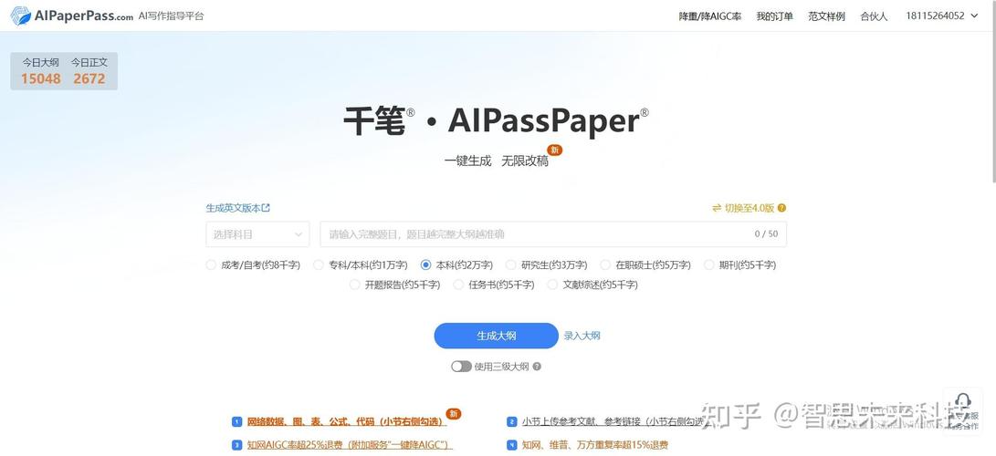 精选分享4款ai人工智能论文软件