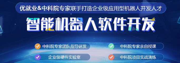 智能机器人培训